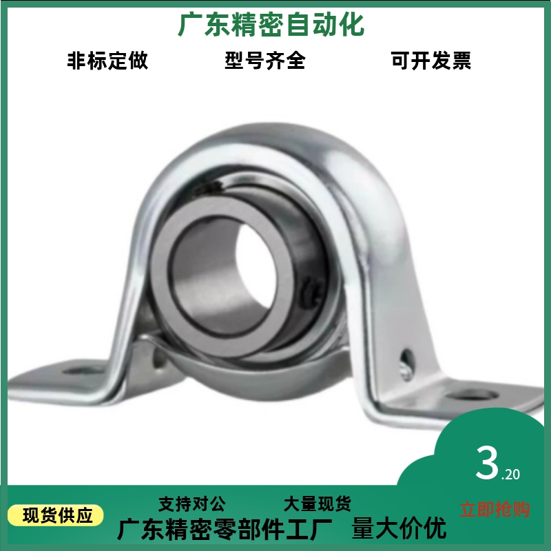 替代钢板制滚珠轴承组件 同款米思米轴台型 PBTP12 15 20 25 30