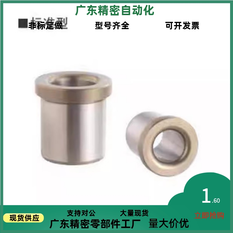 定位销用衬套 夹具衬套JBAUP JBAM JBA3 4 5 6 8 10 12 13 15 20