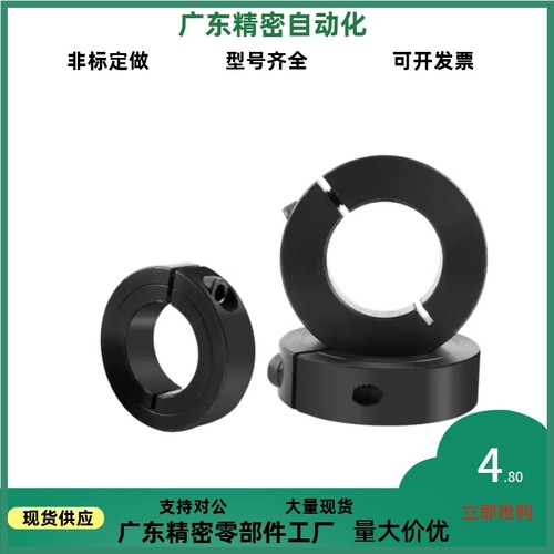 固定环 开口型SCSP SCS8 10 12 15 16 20 25 30 40 45 50 60