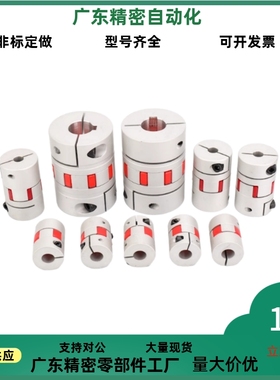 替米S米联轴器E-LMPJ E-LMPJC D20L25 D30L35 D35L50 D40L66 D55