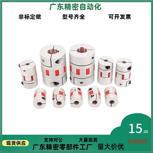 LMPJC D20L25 D30L35 替米S米联轴器E D40L66 D35L50 D55 LMPJ