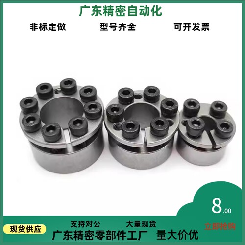 MLM10 12 15 16 17 20 25 28 30/14免键轴衬胀紧套免键衬套