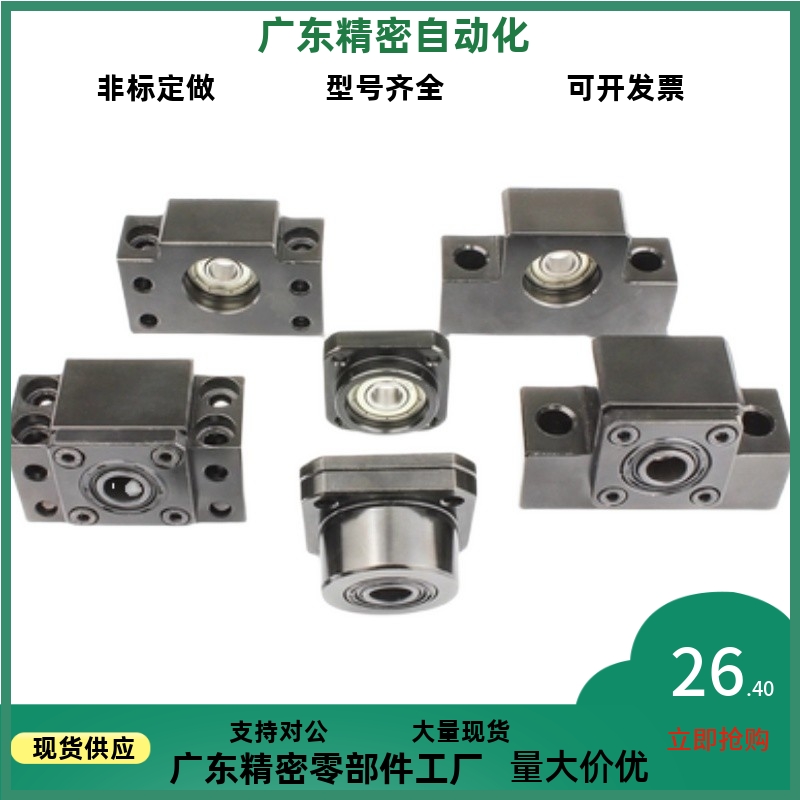 LEB41 LEC41 LEB51-6 8 10 12 15 20 25方形滚珠丝杠支座支架固定