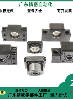 LEB41 LEC41 LEB51-6 8 10 12 15 20 25方形滚珠丝杠支座支架固定