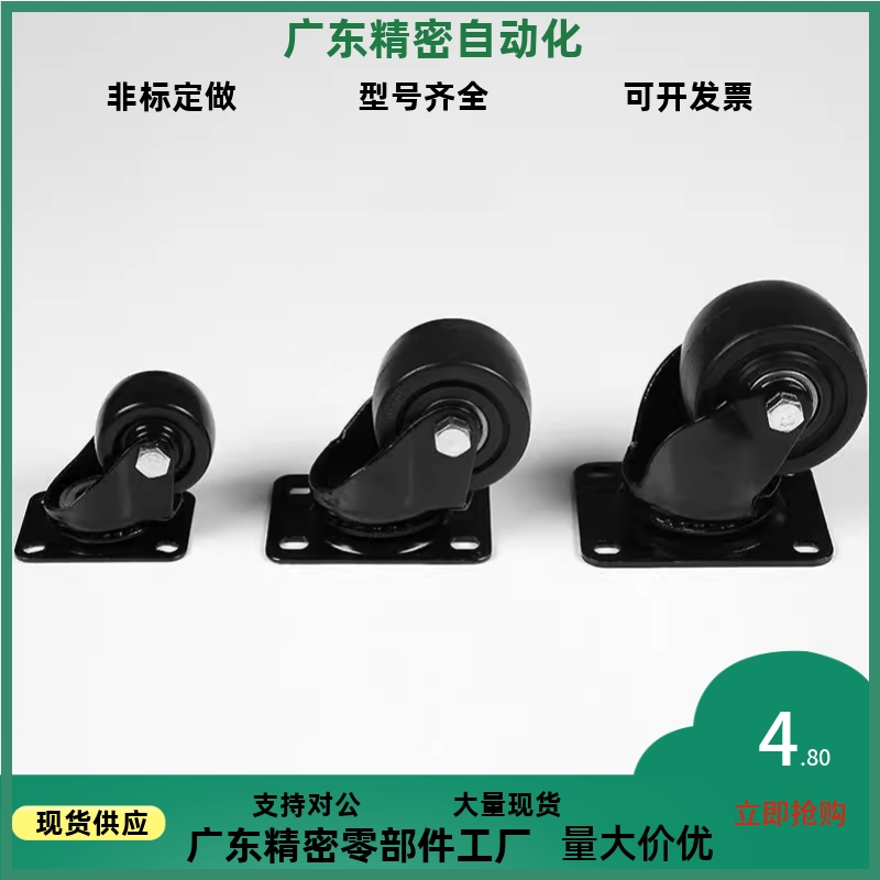 替怡合达脚轮CKK01-D40 CKK02-D40 CKK01-D50 CKK02-D50 CKJ01