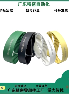 怡合达同步带ECP11-ECP21-S3M-S5M-250-400-660-960-2000