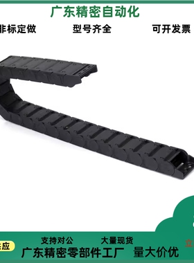 替代米思米MHPKS101-19-25-S MHPUS202-25-26-A 拖链