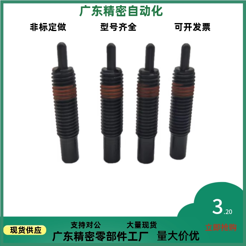 ZAP12弹簧柱塞PJH3/4/5/6/8/10/12-1.5/2/3/4/5/10/15弹顶锁紧销2