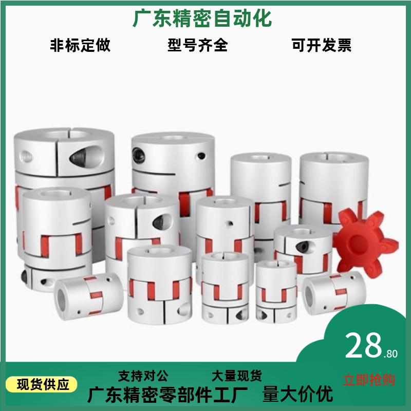 DBA02联轴器11-D16系列