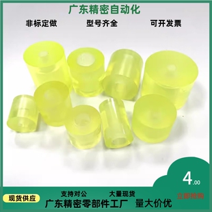 聚氨酯减震材料NBE01 51-D30-L20 L25 L30-M6 M8替代 怡合达