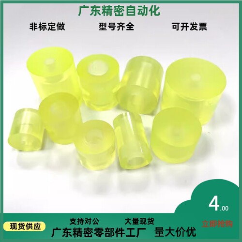 聚氨酯减震材料NBE01 51-D30-L20 L25 L30-M6 M8替代 怡合达