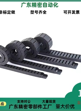 拖链替代C-MPU20-40-38-23/C-MPU32-60-50-27/C-MPD20-40-38-1520