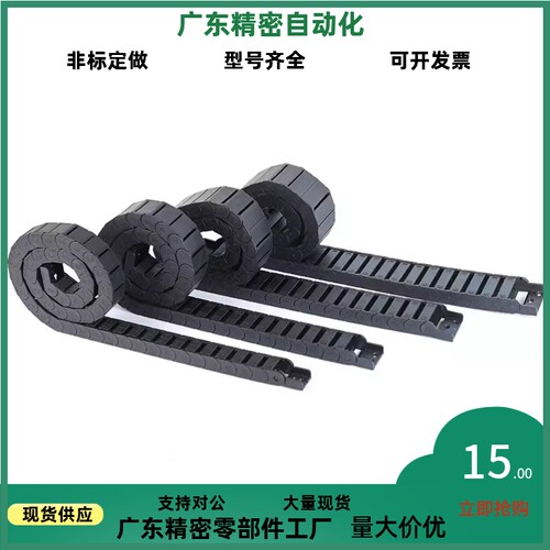 拖链替代C-MPU20-40-38-23/C-MPU32-60-50-27/C-MPD20-40-38-1520