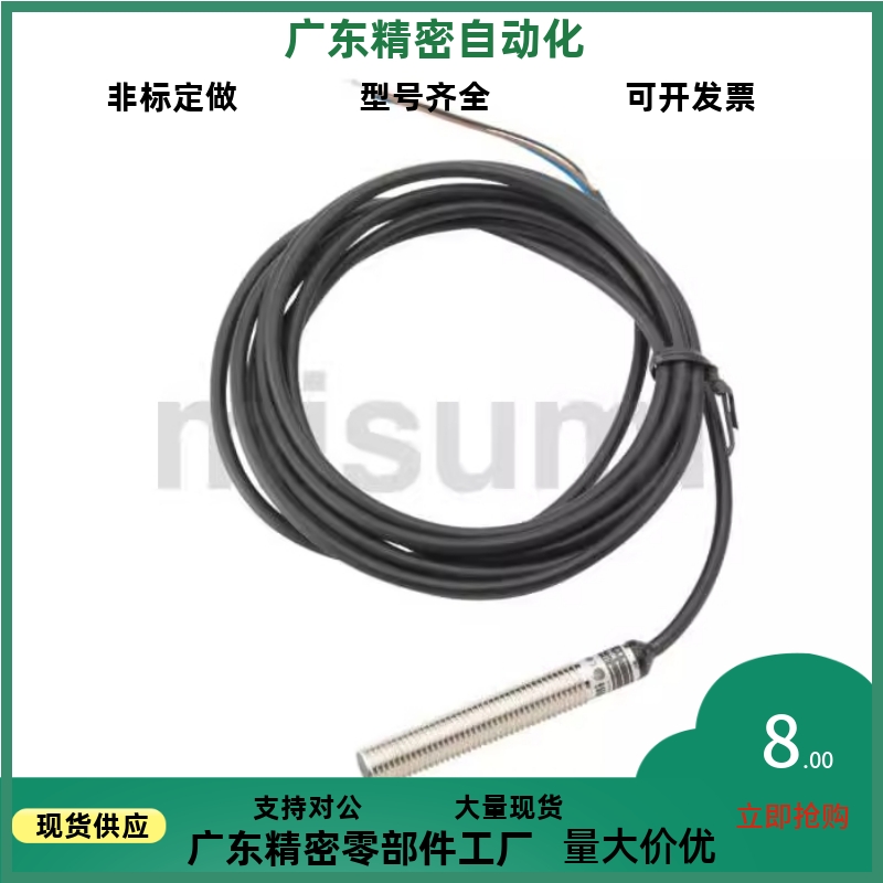 C-MPXSUC-4 5 MPXSC-1-8S 2-12S 5-18S 10-30S 4-12U 8-18U传感器