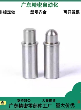 MPJS/MPFS 1.5-1.5 2-1.5 3-3 4-3 5-4 平头销小径弹簧柱塞短型