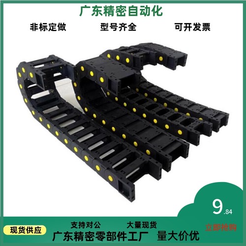替代怡合达VBY04/ VBY02-1515-R28-N20-VEY02/VBY44-1525-R28拖链