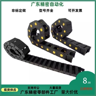 R18 F15 R28 N35 电缆保护链品质拖链 替代怡合达拖链 N40 VBC32