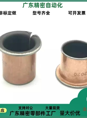 替无油衬套OFV01/02-d3 d4 d5 d6 d8-L3 4 5 6 8 10 12 15直柱型