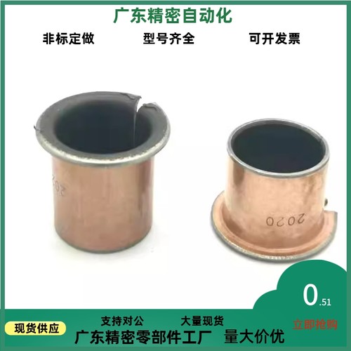 替无油衬套OFV01/02-d3 d4 d5 d6 d8-L3 4 5 6 8 10 12 15直柱型