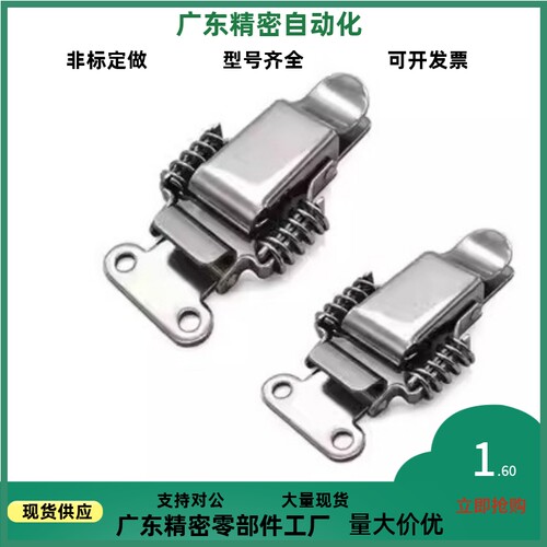 不锈钢搭扣转角垂直弹簧卡扣HGA01-56 HGA06-56C-1136-B/C-1136-A