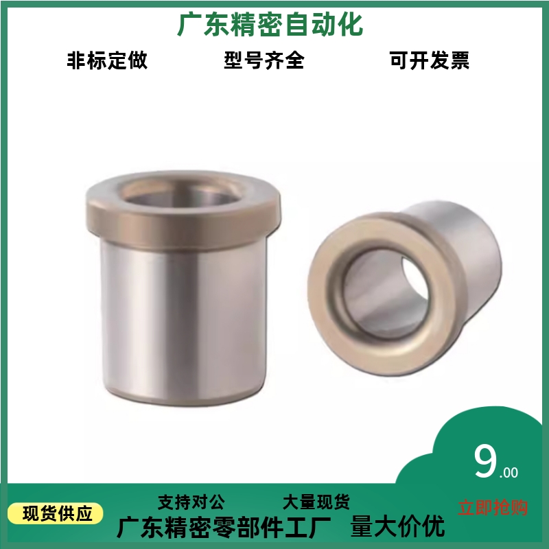 JBHC JBHN JBHM JBH4 5 6 8 10 12 15 16 20 25钢套肩型夹具衬套