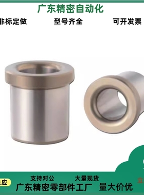 JBHC JBHN JBHM JBH4 5 6 8 10 12 15 16 20 25钢套肩型夹具衬套