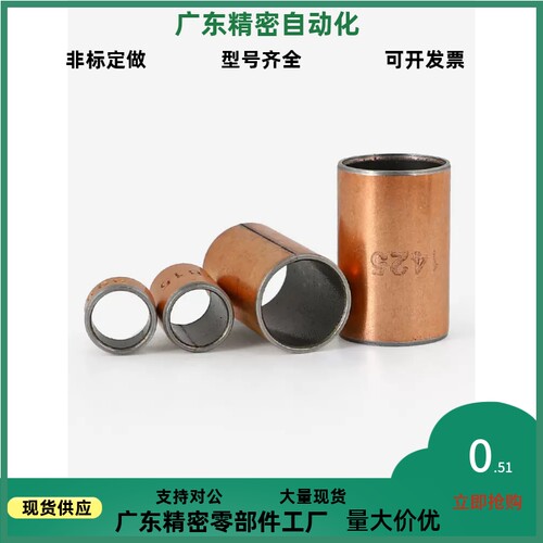 替无油衬套OFV01/02-d3 d4 d5 d6 d8-L3 4 5 6 8 10 12 15直柱型