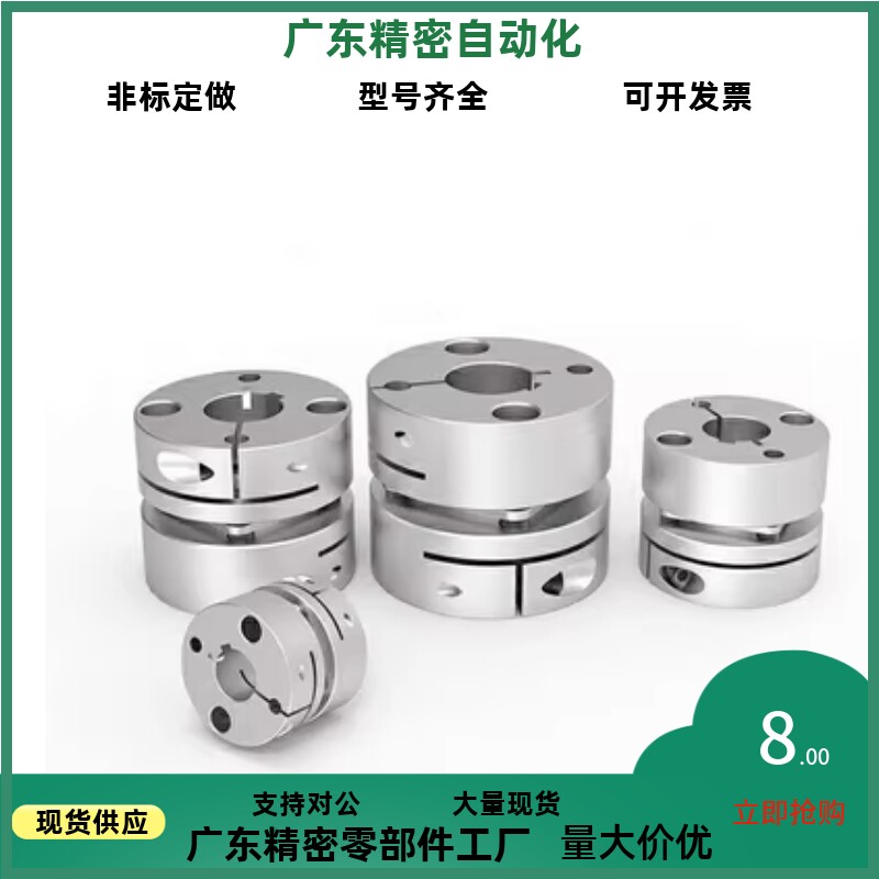 DBJ52/53-D34-d6-e6 d8-e8 d10-e10 d12-e12 d14-e14怡合达联轴器