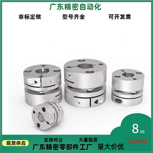 DBJ52/53-D34-d6-e6 d8-e8 d10-e10 d12-e12 d14-e14怡合达联轴器