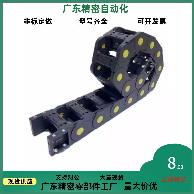 202/203电缆205保护链MHPUS408-50-20-A/B拖链30/15/25/36/35/306