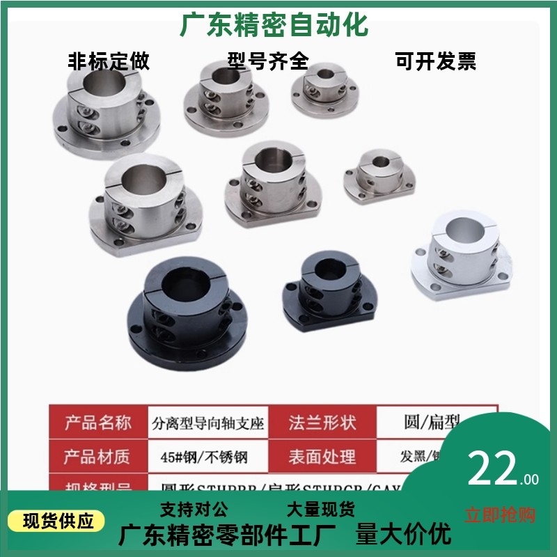 光轴固定座双切边导向轴支座STHWCL/STHWCBL12 16 20 25 30 40 50