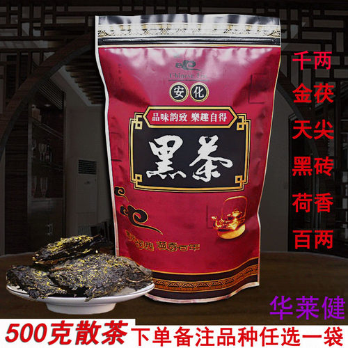 湖南华莱健安化黑茶金茯天尖荷香百两黑砖五个品种散茶500g体验装 - 封面