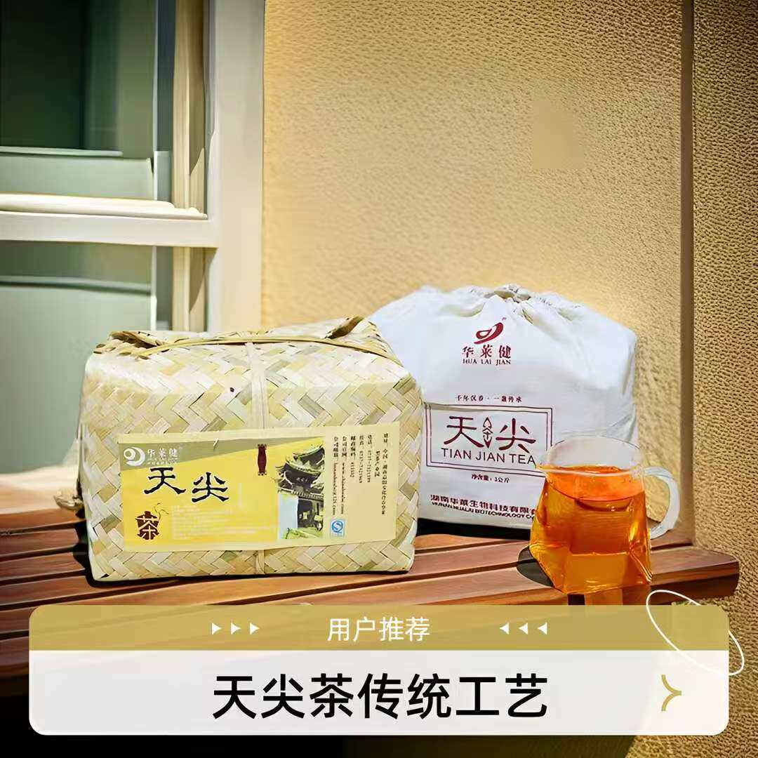 湖南安化黑茶华莱健天尖茶优质高山料正宗一级陈年香野生茶2公斤
