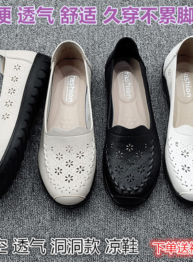 夏季洞洞款软底镂空包头妈妈凉鞋防滑豆豆鞋平底中年妇女鞋子透气