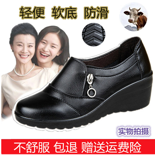 春秋单鞋软底防滑坡跟中老年皮鞋