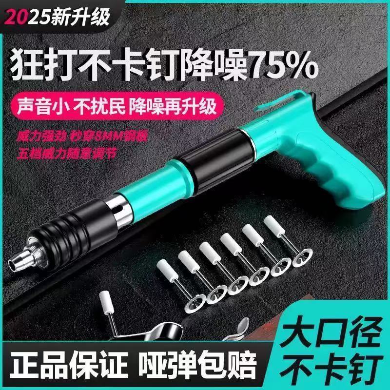 轻便打钉枪特厚全钢大定期水泥