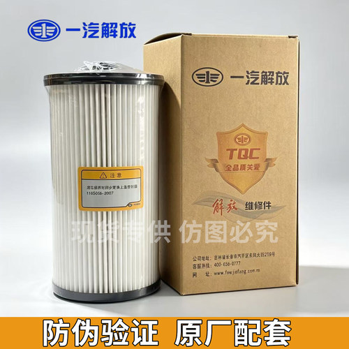 一汽解放亿利大炮原厂