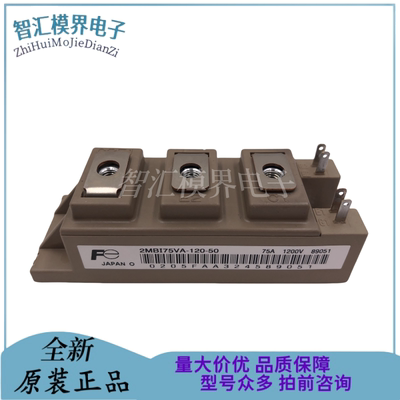 igbt富士电源模块原装全新2MBI