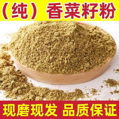 香菜籽粉纯天然无添加芫荽籽胡荽籽粉香籽粉烧烤火锅卤肉调料