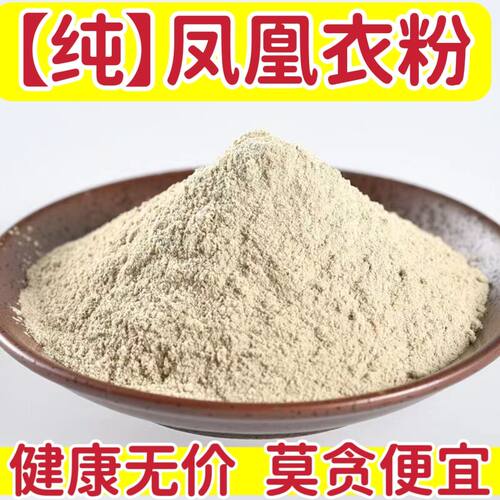 土鸡蛋纯鸡蛋壳粉500克中药材红鸡蛋壳粉碎肥料猫狗宠物补钙