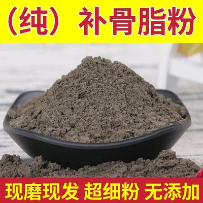 补骨脂粉中药材纯正补骨脂粉补骨脂粉破故纸婆固脂骨碎补补骨脂粉