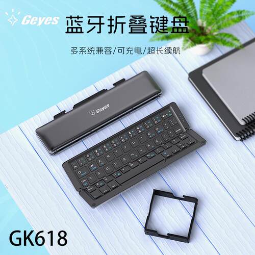 可分离磁吸支架无线便携折叠键盘