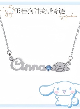 玉桂狗女孩锁骨项链高级ins小众