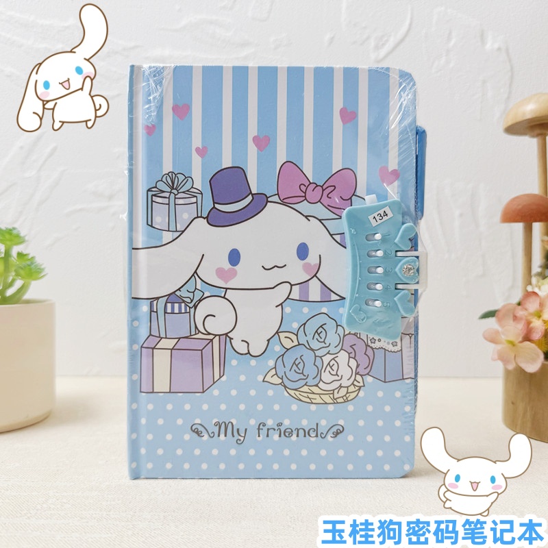 玉桂狗小学生卡通密码笔记本带锁