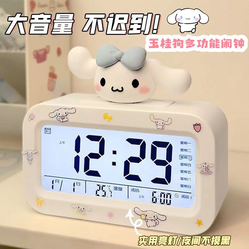 玉桂狗儿童智能闹钟起床神器大耳狗学生多功能闹钟语音播报带夜灯,家居饰品,台钟/闹钟,淘宝优惠券,粉丝福利购,淘宝优惠卷