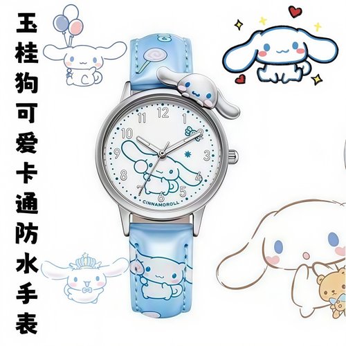 玉桂狗儿童卡通手表防水石英表