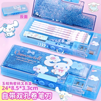 玉桂狗小学生多功能密码文具盒