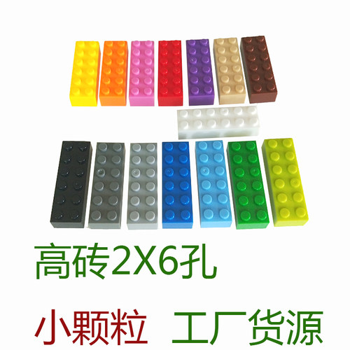 积木小颗粒零配件早教拼装玩具