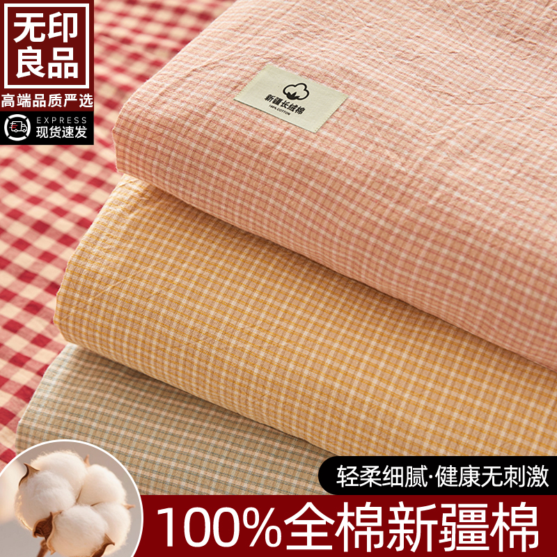 无印良品水洗棉全棉床笠单件纯棉防滑床套两三件套全包床垫保护罩