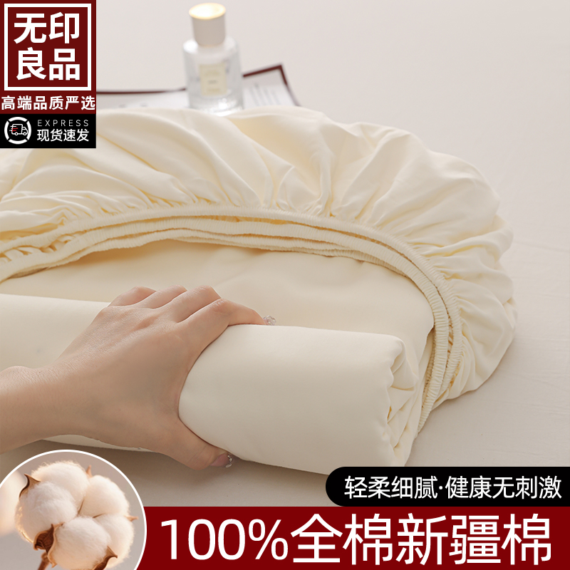 无印良品纯棉磨毛床笠单件全棉纯色床单席梦思床垫保护罩春秋套件